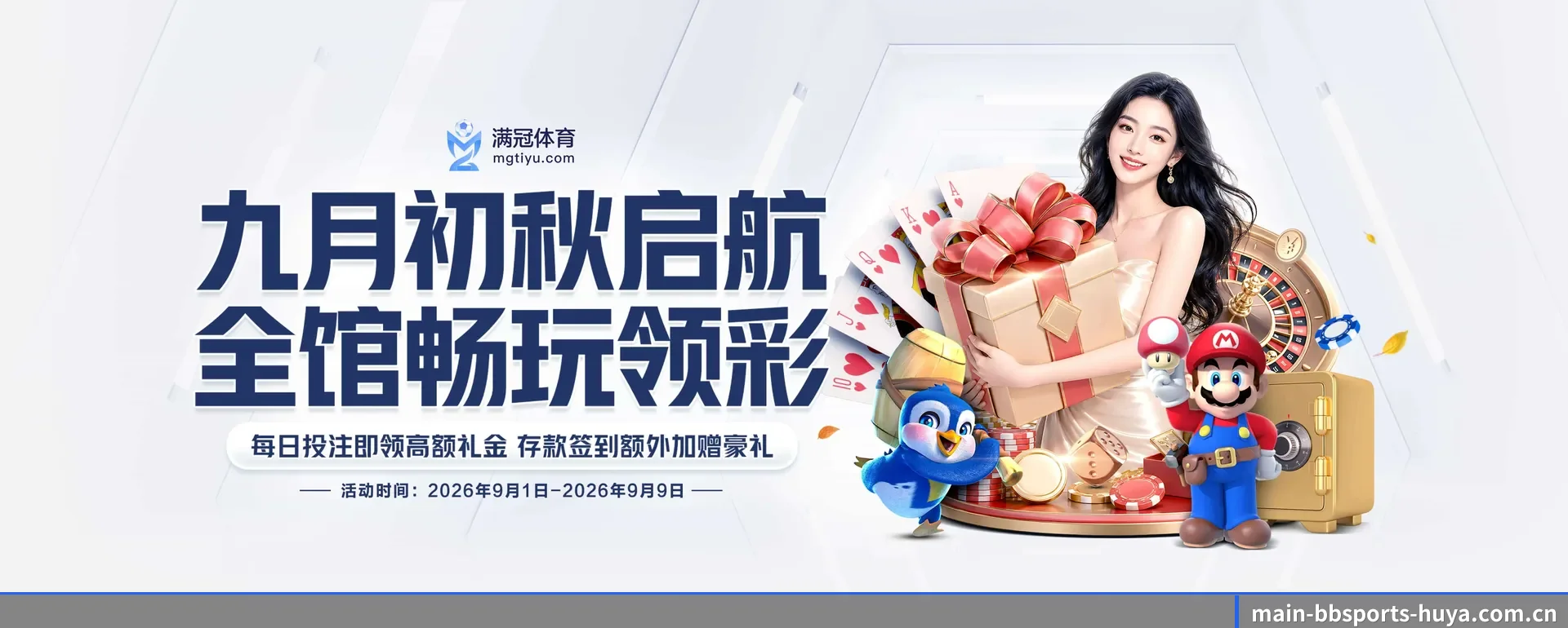 bb体育 APP 界面 - bbsports